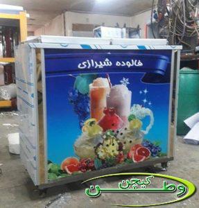 یخچال فالوده شیرازی دوقلو و سه قلو